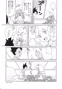 Page 10 of 2010-nen NatsuComi no Zenra Restaurant no Rakugakichou - preview thumbnail