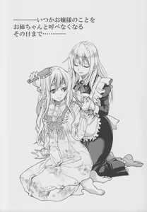 Page 2 of Pony-on!!!!!! ~Machi ni Sumi-re Yatte Kita - preview thumbnail