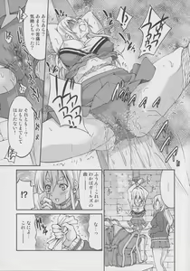 Page 6 of Pony-on!!!!!! ~Machi ni Sumi-re Yatte Kita - preview thumbnail