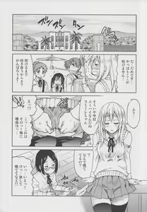 Page 7 of Pony-on!!!!!! ~Machi ni Sumi-re Yatte Kita - preview thumbnail