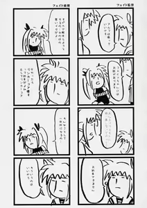 Page 20 of NanoFei. Excelion! - preview thumbnail