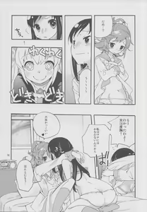 Page 15 of Minna de Nakayoshi Shiyou. - preview thumbnail
