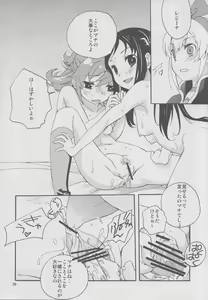 Page 19 of Minna de Nakayoshi Shiyou. - preview thumbnail