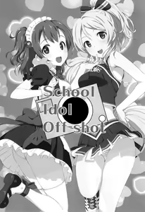 Page 3 of School ldol Off-shot - preview thumbnail