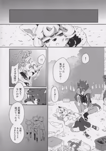 Page 48 of Bokurano Koi ha Kemono michi! - preview thumbnail