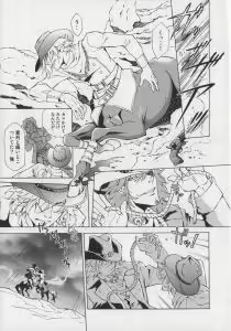 Page 59 of Bokurano Koi ha Kemono michi! - preview thumbnail