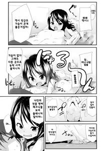 Page 9 of Awa Jyoji - preview thumbnail