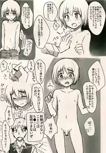 Page 3 of Armin Chousa Heidan - preview thumbnail
