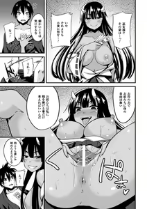 Page 16 of 2D Comic Magazine Aku Ochi Darkness Vol. 2 - preview thumbnail