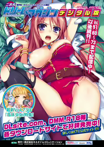 Page 69 of 2D Comic Magazine Aku Ochi Darkness Vol. 2 - preview thumbnail