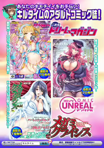 Page 75 of 2D Comic Magazine Aku Ochi Darkness Vol. 2 - preview thumbnail