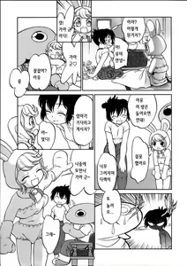 Page 13 of Gaa-tan to Issho | Together With Gaa-tan - preview thumbnail