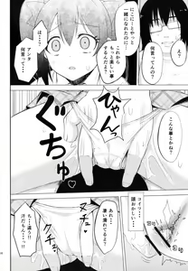 Page 13 of LOVE 25% - preview thumbnail