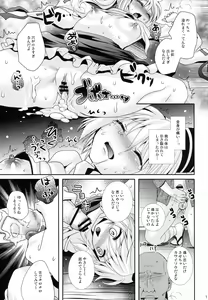 Page 11 of Futo-Chan Sarattekita - preview thumbnail
