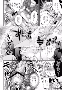 Page 14 of Futo-Chan Sarattekita - preview thumbnail