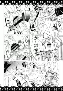 Page 26 of Futo-Chan Sarattekita - preview thumbnail