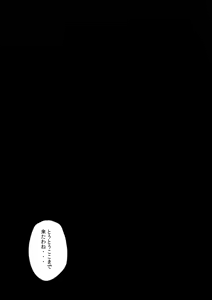 Page 9 of Maitoshi Kourei!? Koumakan Relay★ - preview thumbnail