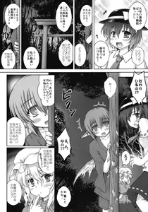 Page 8 of Hi-Hi-Hi-! Fu-Fu-Fu-! - preview thumbnail