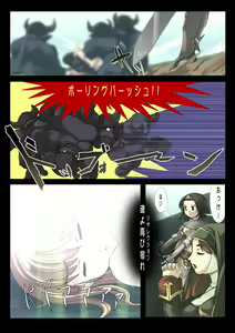 Page 22 of Nobi-tan no Daimakyou - preview thumbnail