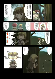Page 5 of Nobi-tan no Daimakyou - preview thumbnail
