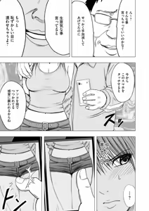 Page 6 of Virgin Idol - preview thumbnail
