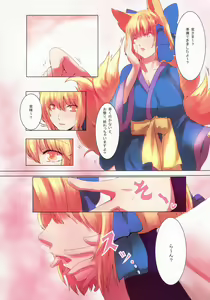 Page 2 of Sex! - preview thumbnail