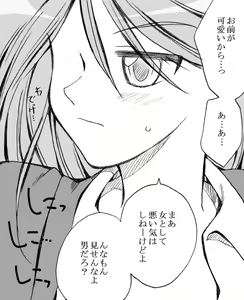 Page 7 of Teisou Kannen no Okashii Gakkou - preview thumbnail