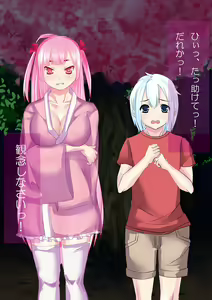 Page 23 of Toaru Natsuyasumi no Dekigoto - preview thumbnail