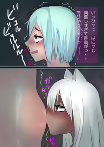 Page 93 of Toaru Natsuyasumi no Dekigoto - preview thumbnail