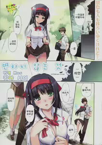 Kawaranai Mono - Unchanged Things | 변하지 않는 것 — hentai manga cover on Fhentai
