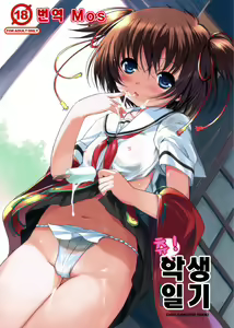 Inazuma Paradise | 짧은시간의 파라다이스 — hentai manga cover on Fhentai