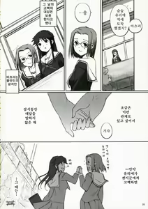 Page 14 of Otomekokoro no Jiyuugata | 소녀의 마음의 자유형 - preview thumbnail
