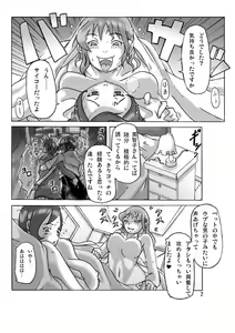 Page 4 of Katta Kigurumi Sono San - preview thumbnail