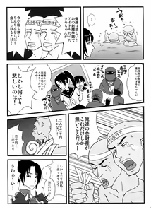 Page 6 of Hebi Sei Nin Fuu - preview thumbnail