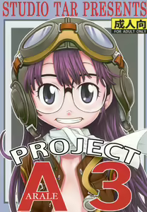 Project Arale 3 - hentai manga cover image