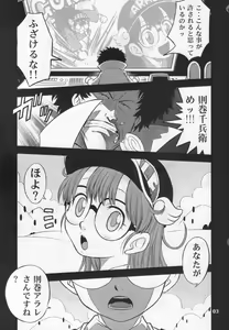 Page 2 of Project Arale 3 - preview thumbnail