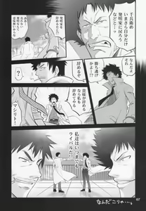 Page 6 of Project Arale 3 - preview thumbnail