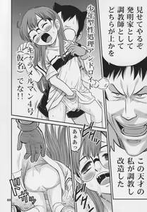Page 7 of Project Arale 3 - preview thumbnail
