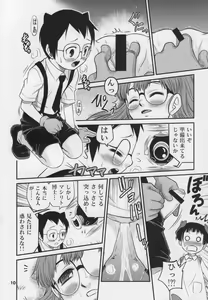Page 9 of Project Arale 3 - preview thumbnail
