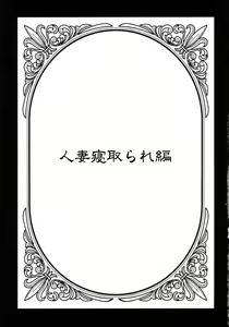 Page 12 of Zenryoku Bianca - preview thumbnail