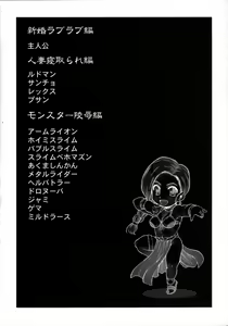 Page 3 of Zenryoku Bianca - preview thumbnail