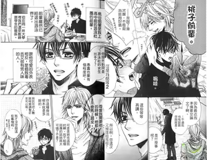 Page 6 of Senpai no Mizugi | 前輩的泳裝 - preview thumbnail