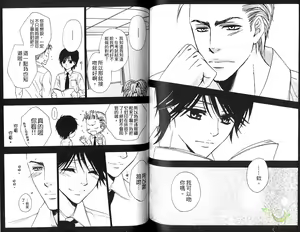 Page 72 of Senpai no Mizugi | 前輩的泳裝 - preview thumbnail