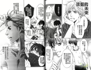 Page 94 of Senpai no Mizugi | 前輩的泳裝 - preview thumbnail