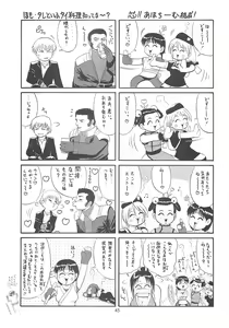 Page 45 of The Yuri & Friends 2000 - preview thumbnail