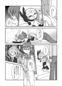 Page 11 of Step of the melody, the love of Pokemon comic - preview thumbnail