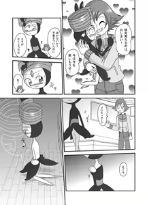 Page 26 of Step of the melody, the love of Pokemon comic - preview thumbnail