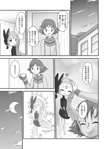 Page 3 of Step of the melody, the love of Pokemon comic - preview thumbnail