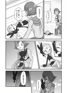 Page 34 of Step of the melody, the love of Pokemon comic - preview thumbnail