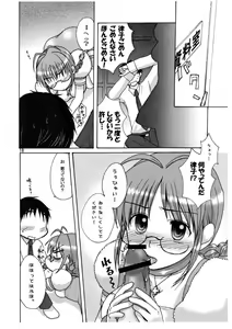 Page 17 of Love&Stick - preview thumbnail